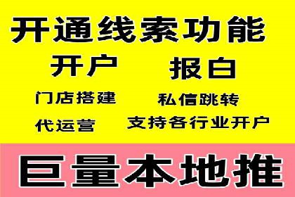 搜索广告开户后返点政策解析及案例